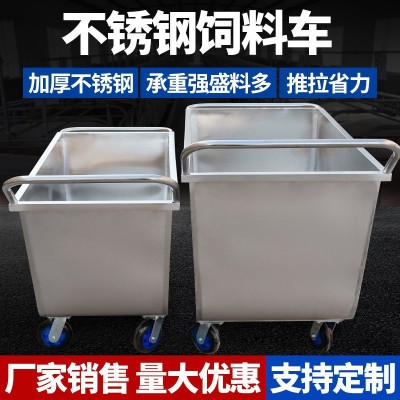 不銹鋼飼料車手推喂料車加厚運輸車養(yǎng)豬推料車四輪運料車養(yǎng)殖設(shè)備