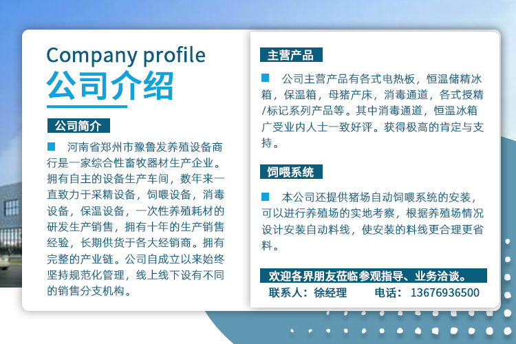 公司介紹1