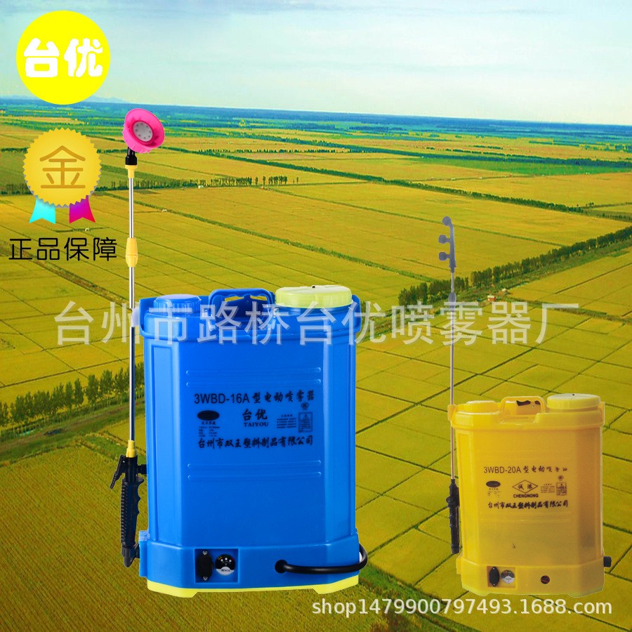 臺優(yōu)16升，12V 型號3WBD-1633A 電動(dòng)噴霧器噴灑農(nóng)田果樹消毒防疫