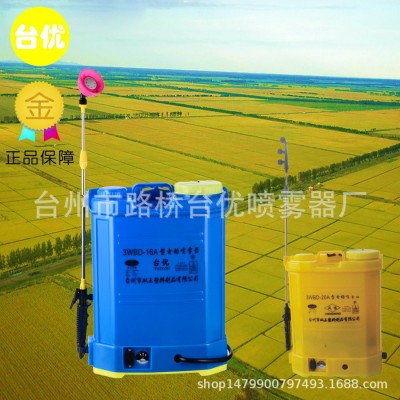 臺優(yōu)16升，12V 型號3WBD-1633A 電動噴霧器噴灑農(nóng)田果樹消毒防疫