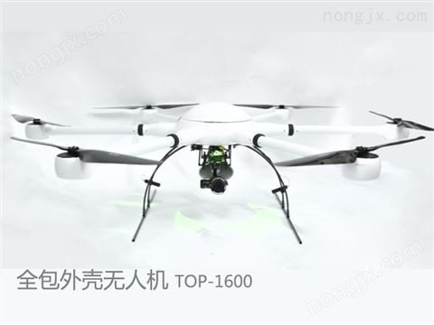 全包殼無(wú)人機(jī)6軸長(zhǎng)續(xù)航 TOP-1600