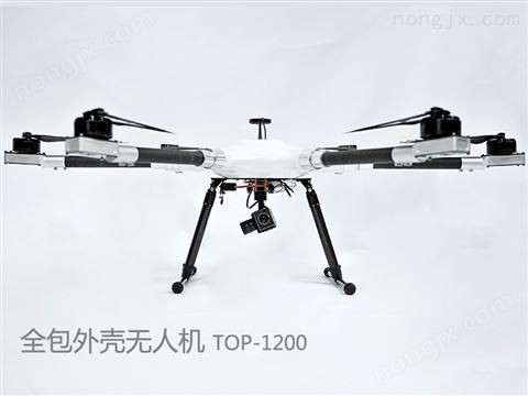 小全包殼無(wú)人機(jī)6軸長(zhǎng)續(xù)航 TOP-1200