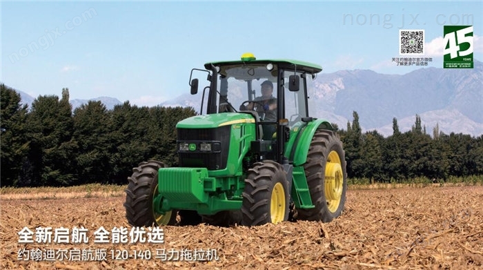 約翰迪爾啟航版JD1204-A拖拉機(jī)