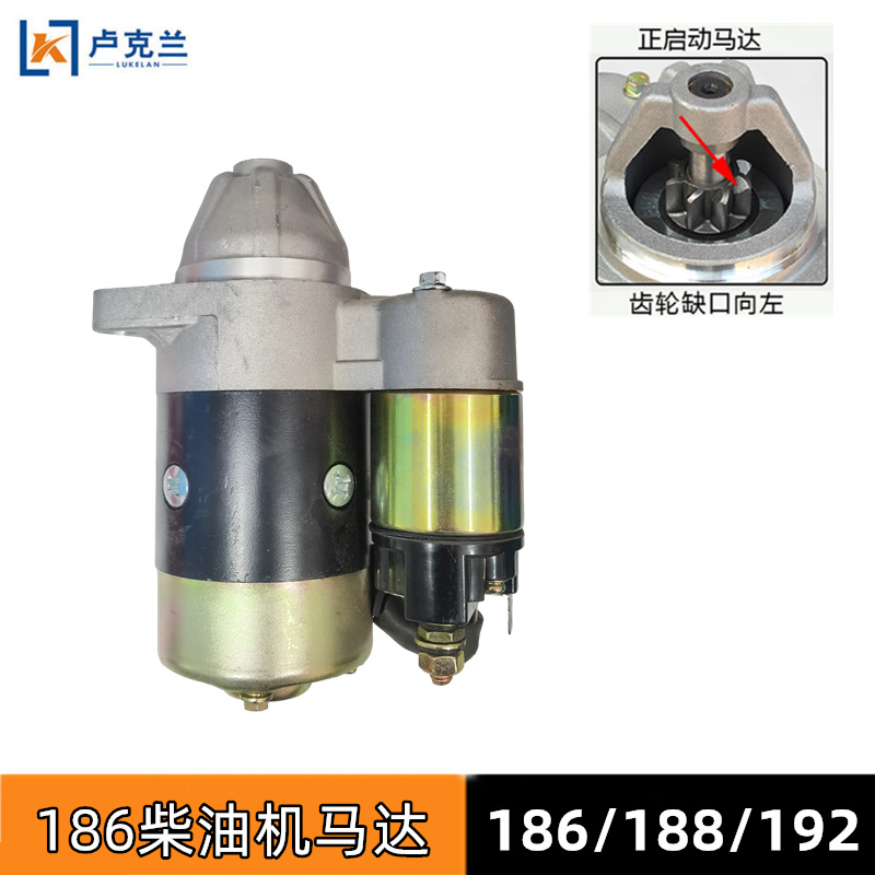 186馬達(dá)