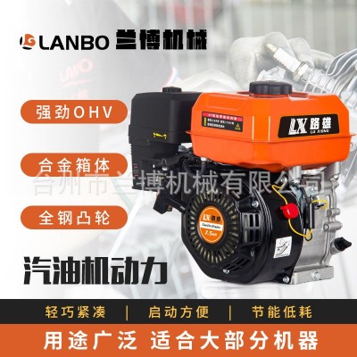 170汽油發(fā)動機7.5HP四沖程單缸小型動力打谷機微耕機多用