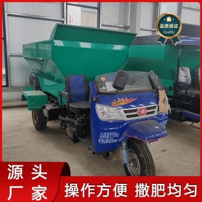牽引式撒肥車 全自動多功能干濕顆粒撒糞車 大棚果園農(nóng)用揚糞機(jī)