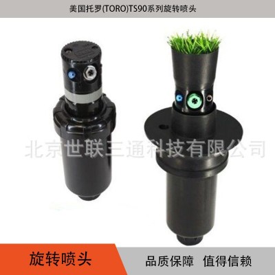 美國托羅(TORO)TS90系列地埋旋轉(zhuǎn)噴頭運(yùn)動(dòng)場(chǎng)灌溉噴頭高爾夫噴頭