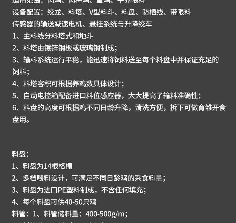 喂料線-套版_05.jpg