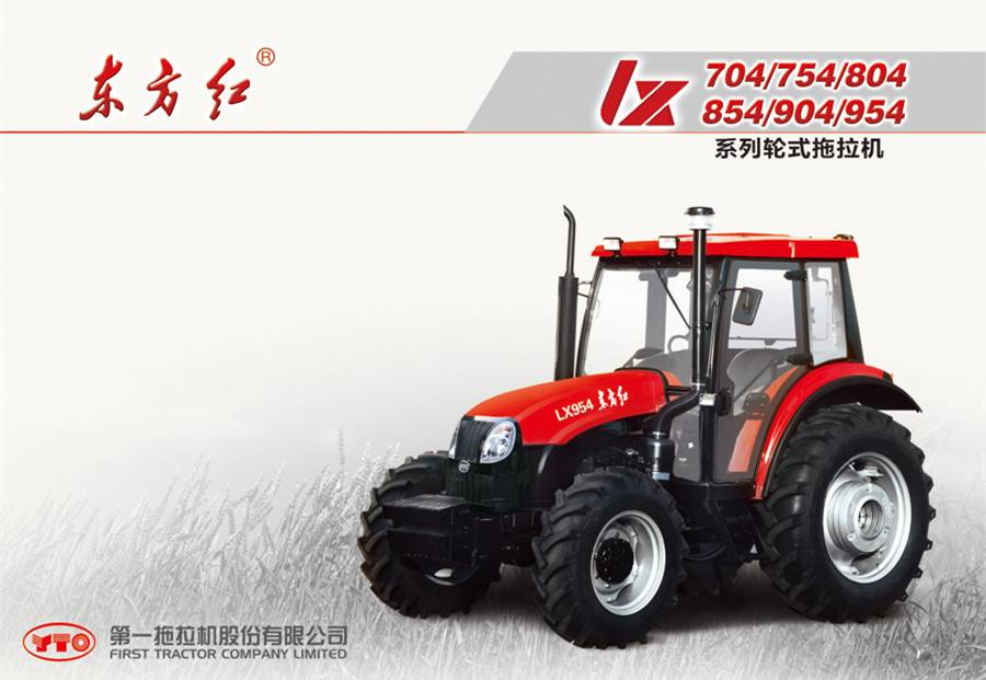 東方紅LX904輪式拖拉機(jī) 東方紅LX904輪式拖拉機(jī)