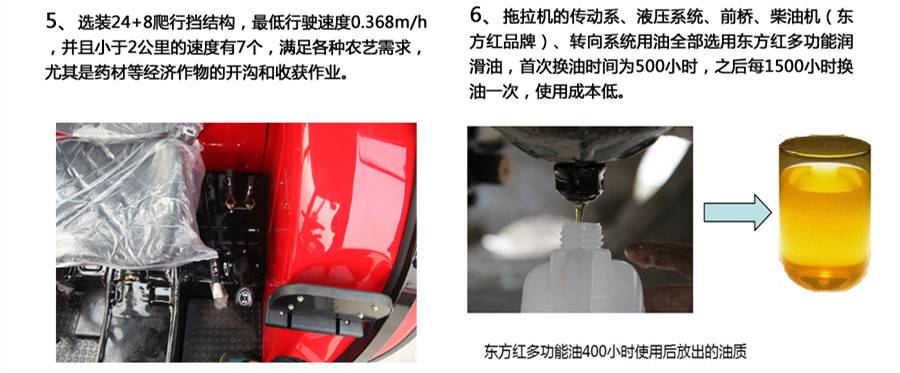 東方紅LX1304輪式拖拉機