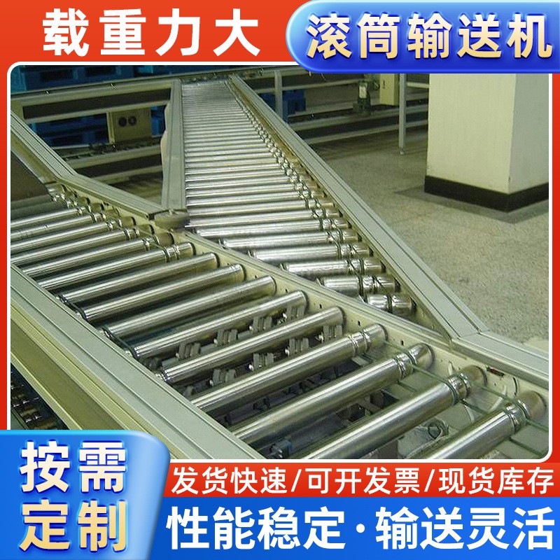 滾筒輸送機90度轉(zhuǎn)彎機快遞運輸動力滾筒線無動力滾筒輸送機流水線