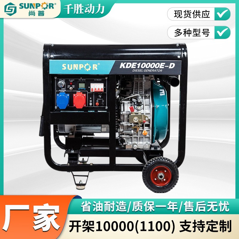 無錫廠家供應(yīng) 柴油發(fā)電機(jī)組單相220V 8KW家用備用電源戶外露營(yíng)小