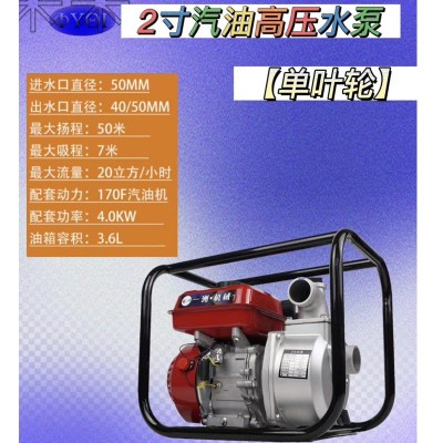 廠家批發(fā)果樹(shù)園林農(nóng)用灌溉自吸消防高壓2寸3寸汽油機(jī)抽水機(jī)水泵