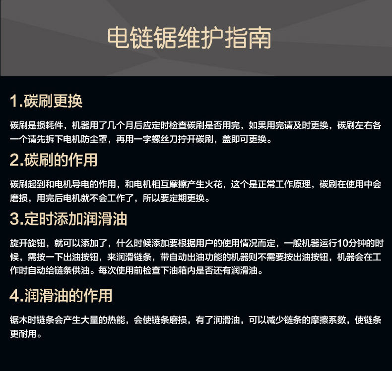 電鋸_07