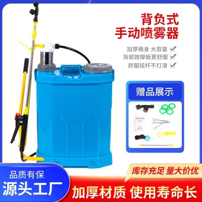 廠家批發(fā)手動背負(fù)式噴霧器高壓手搖式噴霧器噴壺消毒打藥機噴霧機