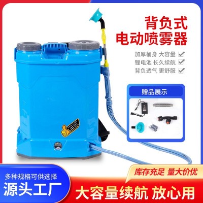 廠家批發(fā)背負(fù)式農(nóng)用電動噴霧器大容量消毒彌霧機農(nóng)藥噴霧器打藥機