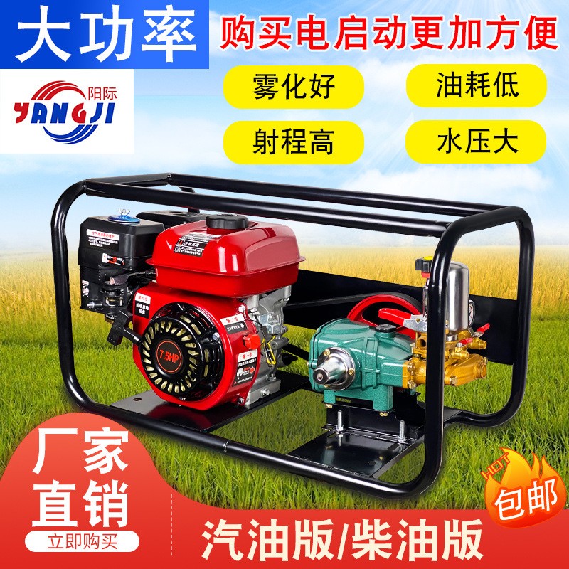 汽油柴油直連打藥機(jī)擔(dān)架高壓農(nóng)藥噴藥機(jī)農(nóng)用園林果樹(shù)電啟動(dòng)噴霧器