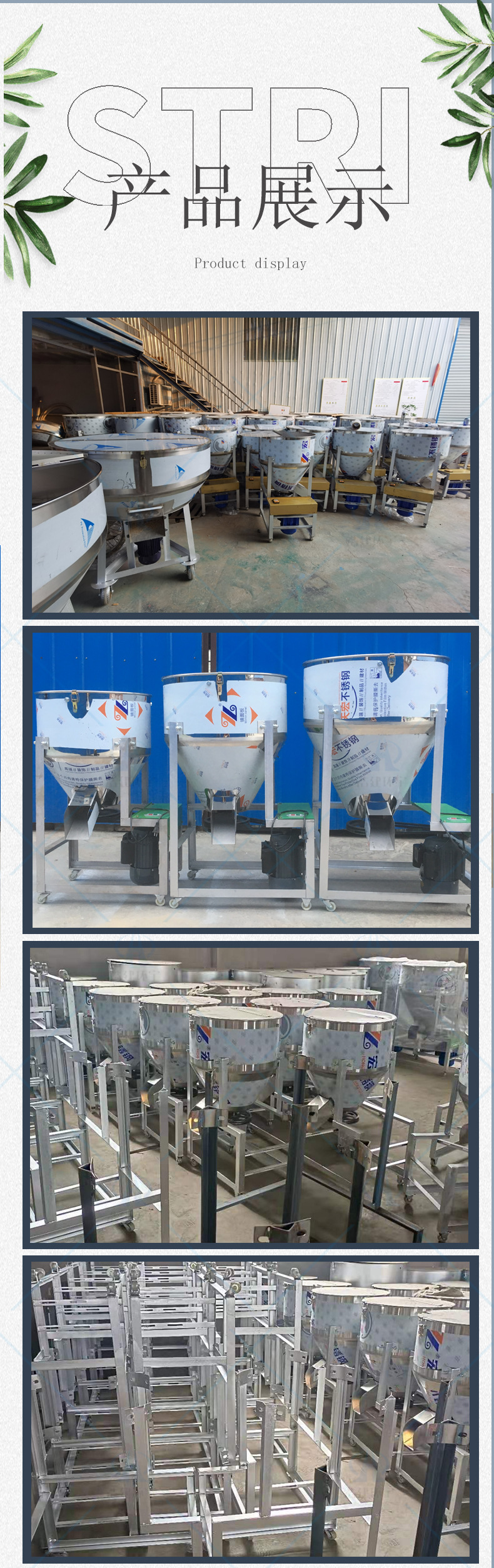 不銹鋼攪拌機(jī)_07.jpg
