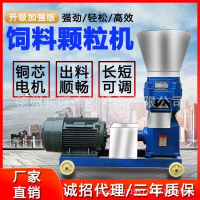 家用小型兩項電飼料顆粒機(jī)養(yǎng)殖用牛羊豬雞鴨兔玉米秸稈造粒機(jī)干濕