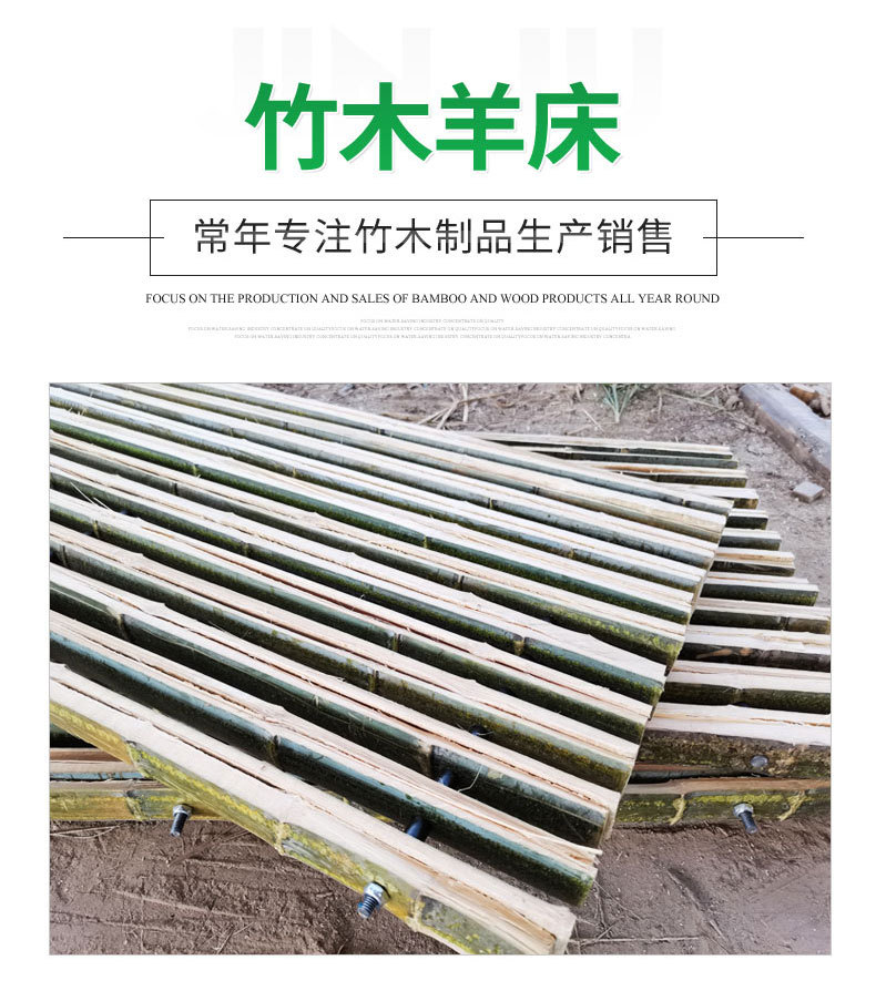 1.竹木羊床---雞鴨鵝床----羊床漏糞板_02.jpg