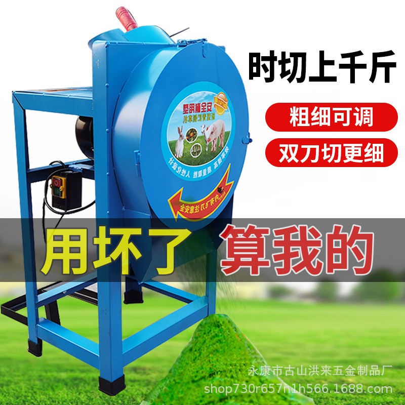 豬草機飼料鍘草機粉碎機220v家用小型電動打碎草機雞鴨養(yǎng)殖切草機