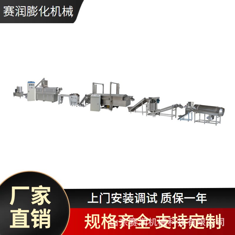 油炸膨化食品生產(chǎn)線 全自動雙螺桿膨化機(jī) 鍋巴妙脆角機(jī)器