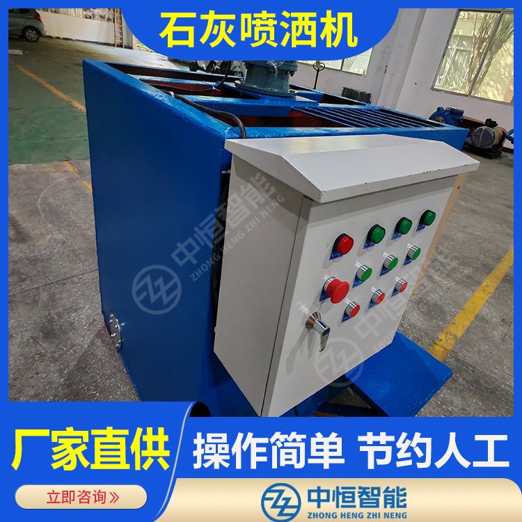 石灰水噴灑機(jī) 環(huán)保無(wú)塵 大棚噴灑消毒除菌劑 水產(chǎn)家禽養(yǎng)殖好幫手