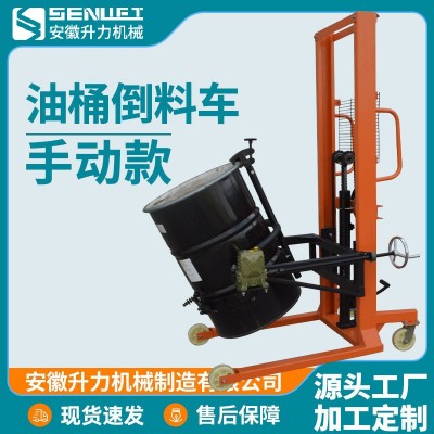 油桶翻轉(zhuǎn)倒料車鐵桶塑料桶腳踏式秤重手動升高搬運(yùn)裝卸堆高車廠家