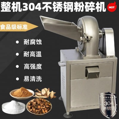 食品級304不銹鋼超細(xì)中藥材粉碎機(jī)商用打粉機(jī)超細(xì)研磨香料中草藥