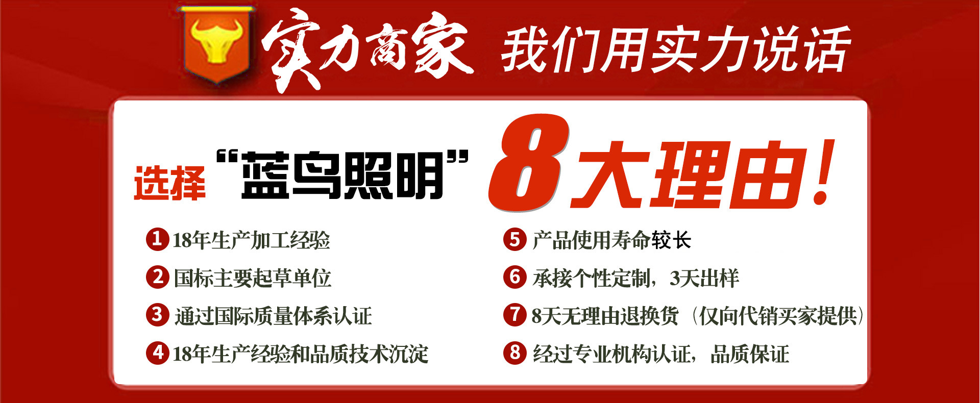 實(shí)力商家