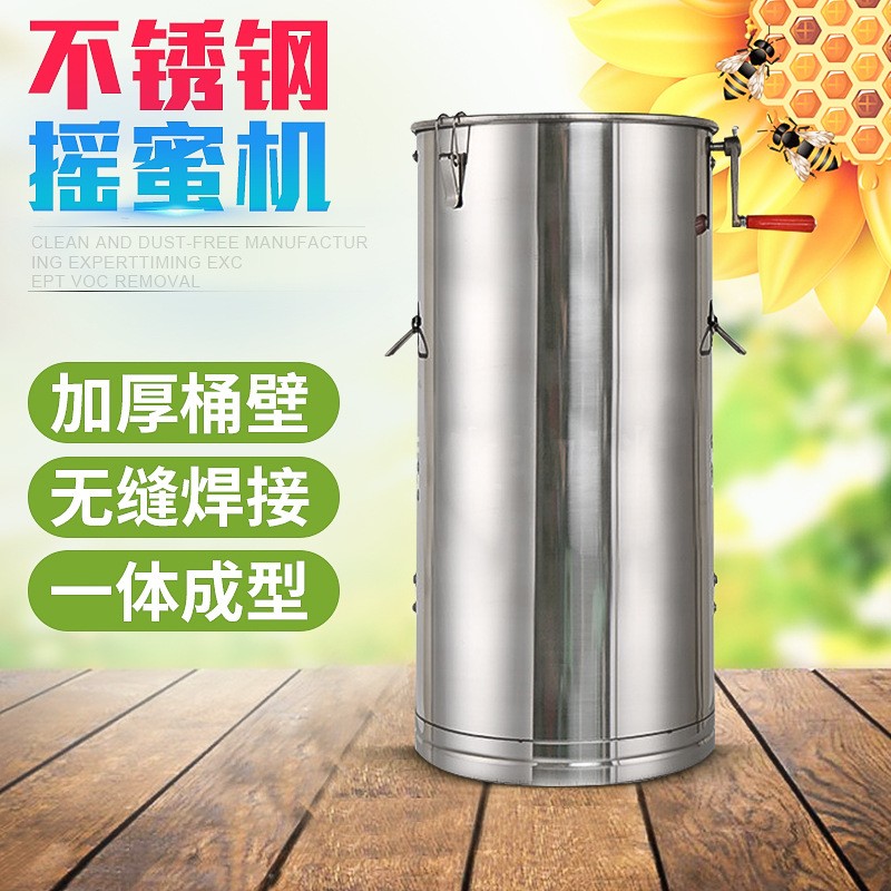 加厚不銹鋼手動搖蜜機 。大框分離搖蜜機 甩蜜養(yǎng)蜂工具廠家