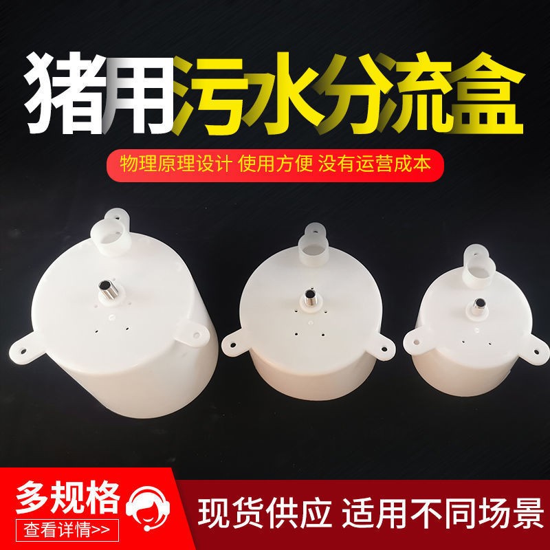 廠(chǎng)家供應(yīng)豬用污水分離盒清污豬用飲水器全新料高強(qiáng)度種類(lèi)多樣