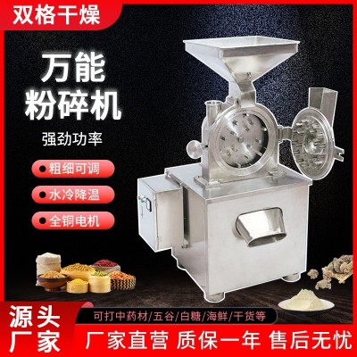 五谷雜糧大麥30B萬(wàn)能粉碎機(jī)辣椒花生中草藥快速磨粉機(jī)工 廠(chǎng)直銷(xiāo)