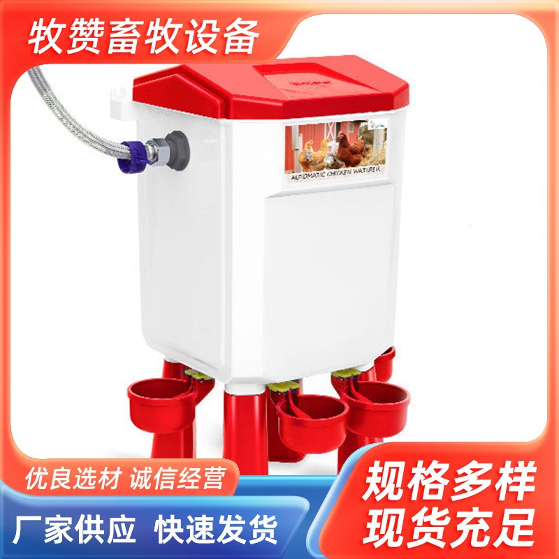家禽自動(dòng)加水飲水器全新飲水桶套裝帶水管可自動(dòng)加水雞鴨鵝喂水器