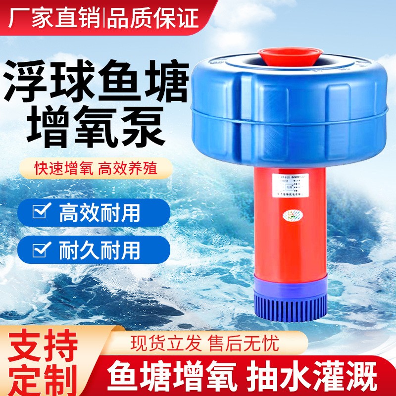 魚塘增氧機(jī)全自動大功率增氧泵池塘養(yǎng)殖打氧機(jī)220V沖氧氣浮水泵