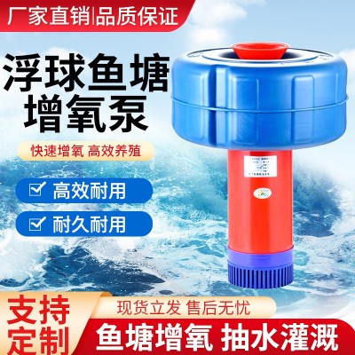 魚塘增氧機(jī)全自動(dòng)大功率增氧泵池塘養(yǎng)殖打氧機(jī)220V沖氧氣浮水泵