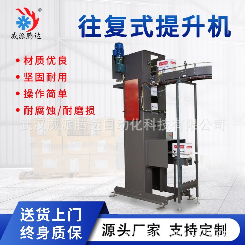 貨物連續(xù)式提升機(jī)電動高空快速提升輸送廠家直營貨物上下升降設(shè)備