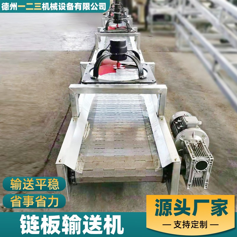鏈板輸送機(jī)304不銹鋼鏈板式物流分揀輸送設(shè)備重型金屬鏈板 輸送機(jī)