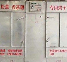 （宏科）顆?？畎碎_(kāi)門烘干機(jī)