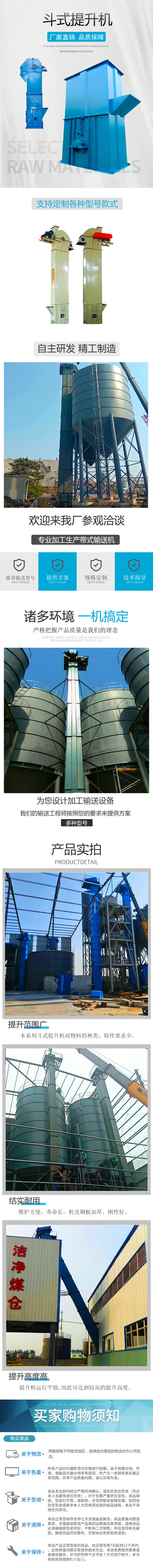 落地頁(yè)斗式提升機(jī).jpg