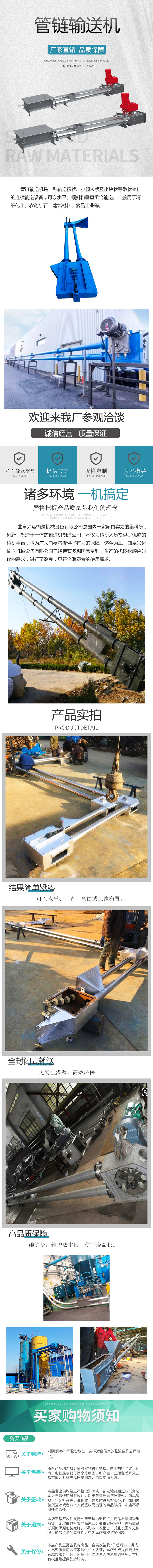 落地頁(yè)管鏈輸送機(jī).jpg