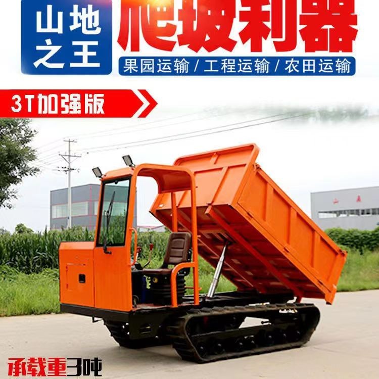 爬山虎果園全地形山地搬運車小型農(nóng)用搬運拖拉機1.2噸履帶運輸車（電議）