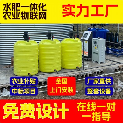 全自動水肥一體機工廠直供移動式果樹園林高端智能節(jié)水灌溉水肥機