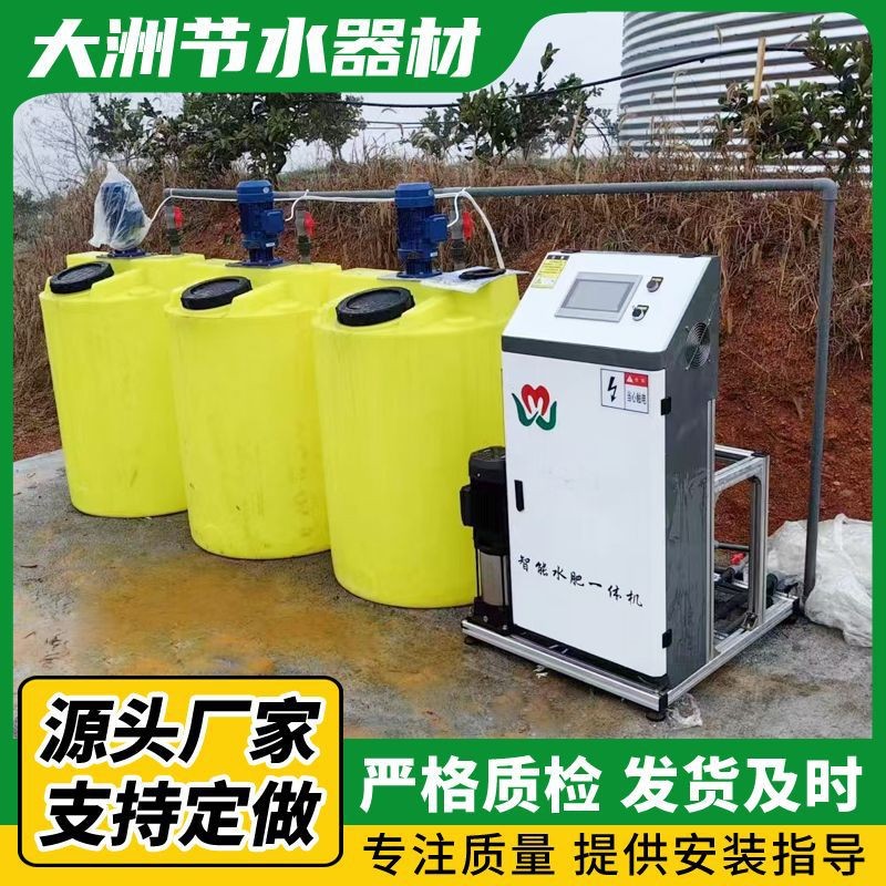 定時(shí)定量智能水肥一體機(jī) 農(nóng)業(yè)大棚滴噴灌溉施肥機(jī)設(shè)備