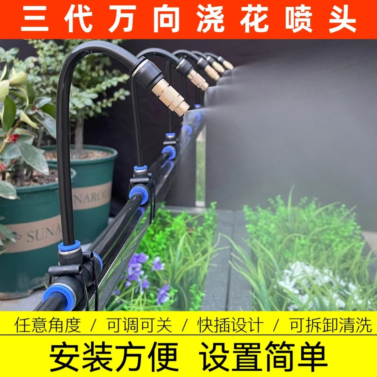 噴淋系統(tǒng)自動(dòng)噴霧器澆花水神器微灌溉降溫設(shè)備定時(shí)器萬向霧化噴頭