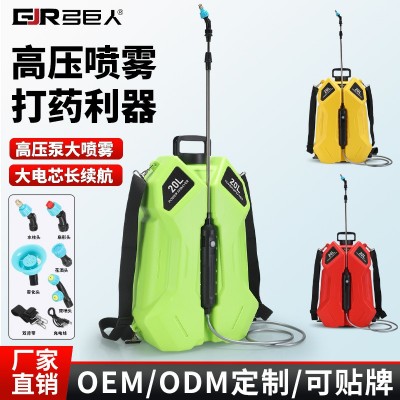 電動噴霧器農(nóng)用電動打藥機高壓澆花農(nóng)藥噴灑器背負(fù)式家用噴水噴壺 1件