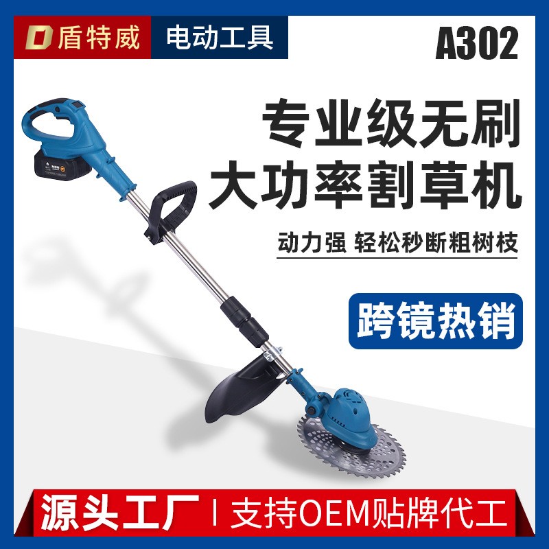 割草機電動無刷大功率鋰電21V充電式家用小型除草機便攜式打草機
