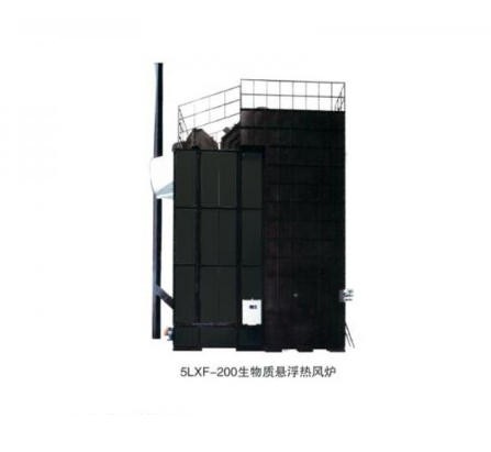 谷陽5LXF-200生物質(zhì)懸浮熱風(fēng)爐