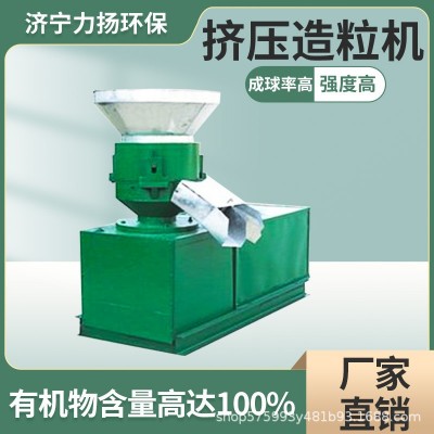 山東 對輥造粒有機肥生產(chǎn)線 養(yǎng)殖場豬糞擠壓造粒生產(chǎn)線造粒機顆粒 1臺