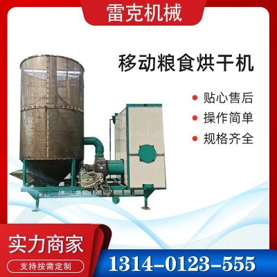 可移動糧食烘干機(jī) 斗提上料破損率低自動卸小麥干燥烘干玉米水稻 1臺